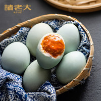 诸老大 咸鸭蛋 咸香饱满 起沙流油 真空包装 熟食即食 端午节 60克*2枚真空草木灰咸鸭蛋