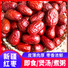  YIGUOQINGCHENG/一果倾城 特大 红枣