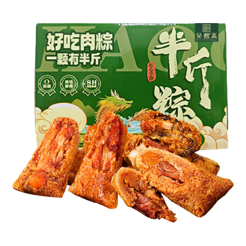 吴越斋 【状元粽】粽子嘉兴风味粽子肉粽/蛋黄肉粽方便营养早餐 【尝鲜2只装】五花肉粽160g*2