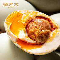 诸老大 咸鸭蛋 咸香饱满 起沙流油 真空包装 熟食即食 端午节 N°5.2锦礼咸鸭蛋礼盒(60g*20枚)
