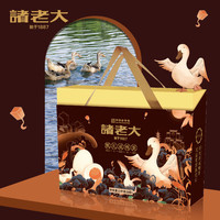 诸老大 咸鸭蛋 咸香饱满 起沙流油 真空包装 熟食即食 端午节 N°5.2甄礼咸鸭蛋礼盒1500g(20枚