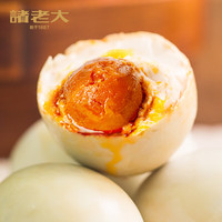 诸老大 咸鸭蛋 咸香饱满 起沙流油 真空包装 熟食即食 端午节 N°5.2高邮咸鸭蛋礼盒(75g*12枚)