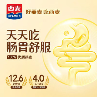 西麦 即食纯燕麦片