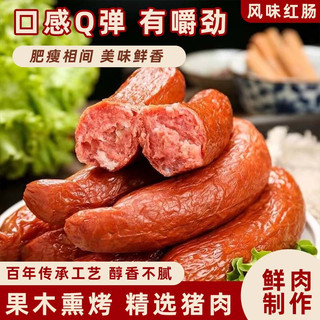 哈尔滨风味红肠即食香肠东北熟食烤肠哈红肠露营野90g独立包装