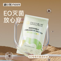 棉小然纯棉内档一次性内裤加长裆内裆女免洗日抛裤孕产妇