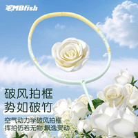 mbfish 羽毛球拍双拍全碳素入门训练比赛羽毛球拍对拍24磅成品已穿线 【4U全碳素/浅杏黄1支】
