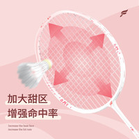 mbfish 羽毛球拍双拍全碳素入门训练比赛羽毛球拍对拍24磅成品已穿线 【4U全碳素/小桃红1支】