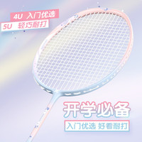 mbfish 羽毛球拍双拍全碳素入门训练比赛羽毛球拍对拍24磅成品已穿线 【4U全碳素/独角兽1支】