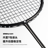 mbfish 羽毛球拍双拍全碳素入门训练比赛羽毛球拍对拍24磅成品已穿线 【5U全碳素/神秘黑1支】