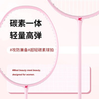 mbfish 羽毛球拍双拍全碳素入门训练比赛羽毛球拍对拍24磅成品已穿线 【4U全碳素/玫瑰金1支】