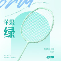 mbfish 羽毛球拍双拍全碳素入门训练比赛羽毛球拍对拍24磅成品已穿线 【4U全碳素/苹果绿1支】