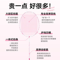 mbfish 羽毛球拍双拍全碳素入门训练比赛羽毛球拍对拍24磅成品已穿线 【4U全碳素/樱花粉1支】
