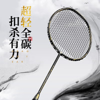 mbfish 羽毛球拍双拍全碳素入门训练比赛羽毛球拍对拍24磅成品已穿线 【5U碳素/钢甲黑1支】