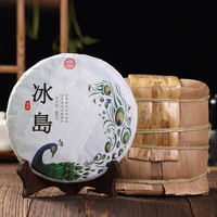 冰岛普洱茶生茶七子饼 357g/饼