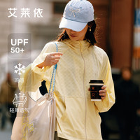 艾莱依（ERAL）凉感防晒皮肤衣2025年夏季新款连帽花苞袖防晒服宽松外套UPF50+