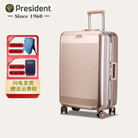 凌秀 President 凌秀时尚旅行箱铝框行李箱女拉杆箱登机箱万向轮密码箱 玫瑰金 亮面 26英寸