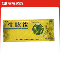 天强 [天强] 生脉饮 10ml*10支/盒