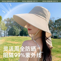 猫人遮阳帽女披肩防晒防紫外线渔夫帽子太阳帽全脸平顶防护防风护脸 均码