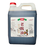 老酱油2.35kg古法天然酿造零添加酱香生抽鲜酱油1 930g