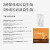 华熙生物γ氨基丁酸赖氨酸益生菌灌篮小棕瓶卓越星gaba儿童青少年 巧克力色