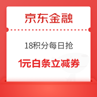 今日好券|4.23上新：周三好券速领！京东领99元白条红包，京东×农行最高满21元减20元！