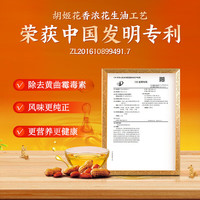 胡姬花古法花生油 压榨一级 食用油 炒菜 花生油古法花生油实惠装 古法花生油 900mL*1瓶