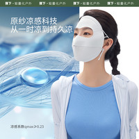 蕉下防晒面罩全脸口罩开车遮阳防紫外线 【面罩款】深黛灰