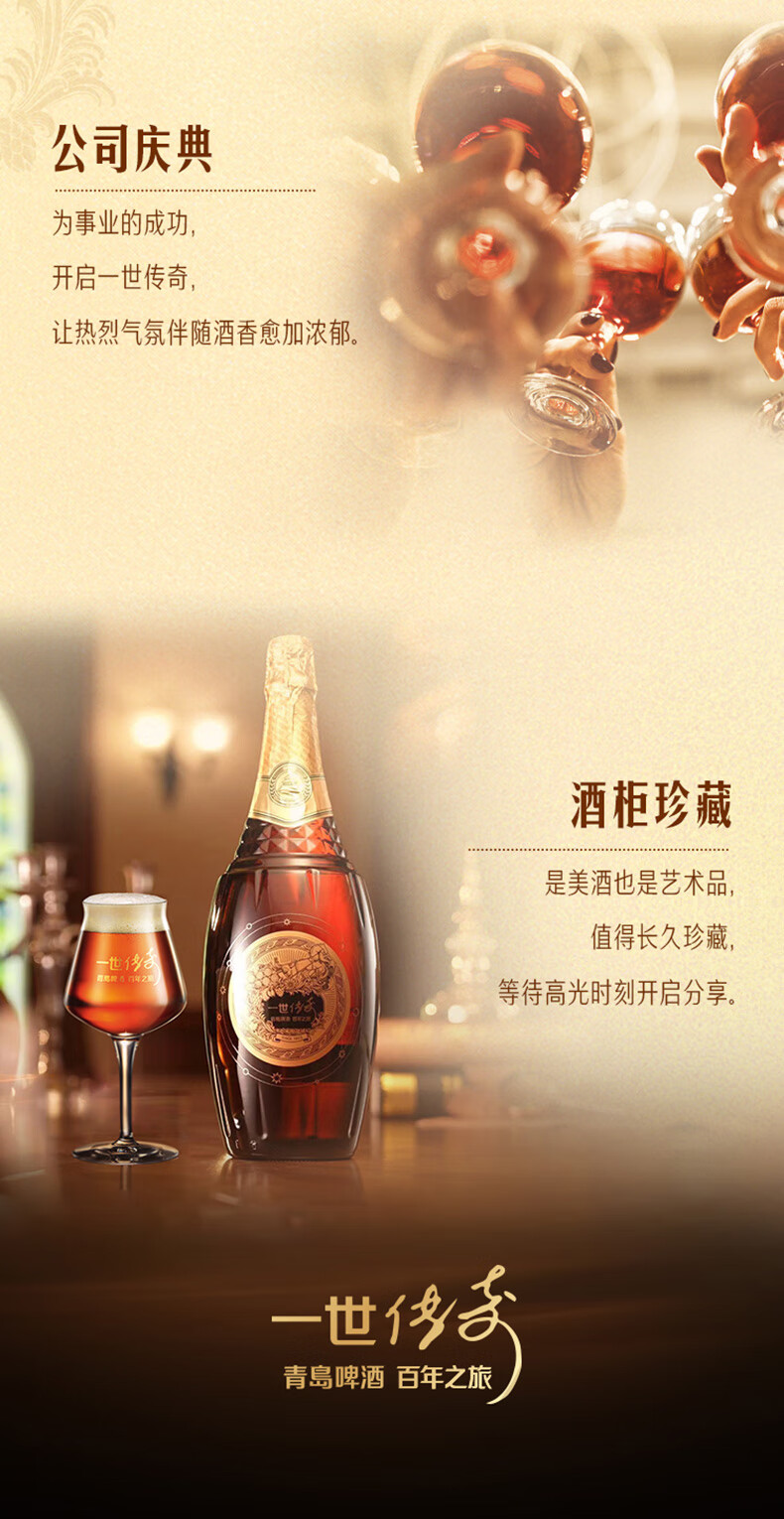 TSINGTAO 青岛啤酒百年之旅系列一世传奇1.5L*1瓶礼盒装【报价