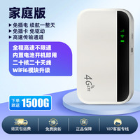 金石云 2025年新款随身wifi移动无线网络随身wifi6三网无限流量全国通用4G免插卡便携无线上网卡路由器宽带车载wifI