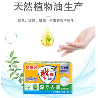 雕牌 洗衣皂102g 透明皂