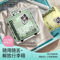 出行套装三日装