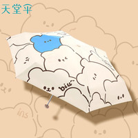 天堂伞太阳伞防晒防紫外线小巧便携胶囊折叠遮阳伞雨伞女晴雨两用 特别的你 蓝色