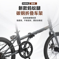 凤凰(Phoenix)折叠自行车男士女士禧玛诺变速超轻便携车小型20寸车 ZD01 钛银色-变速-一体轮 22英寸