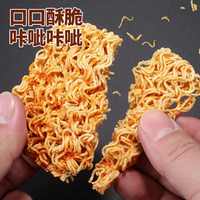 比比赞干脆面方便面干吃整箱混合装怀旧小吃零食解馋休闲美食