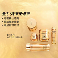LANCOME兰蔻菁纯臻颜五件套 玫瑰水+菁纯眼霜+面霜+精华