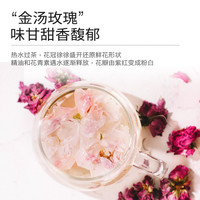 羽心堂凡多姆玫瑰花茶干玫瑰花瓣女养生茶包无硫13g 2件