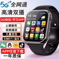 MAFAM 安卓5G学生智能手表GPS定位电话手表微信抖音小度零钱支付