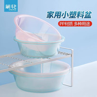 茶花脸盆小盆小号塑料盆子洗内裤儿童洗私处家用加厚婴儿洗脸盆 【2L】海之蓝(24*8cm)