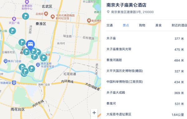 步行可达夫子庙,双地铁去哪都方便!南京夫子庙美仑酒店 豪华大床房1晚(含双早)