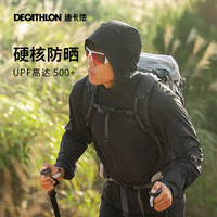 迪卡侬(DECATHLON)防晒衣防紫外线外套户外防晒服男女 H900-男款--UPF50+