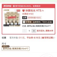 L'OREAL PARIS 欧莱雅小金管15×7ml