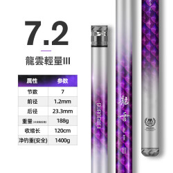 光威 台钓竿龙云轻量三代综合竿手杆28调碳素超轻超硬综合钓鱼竿 7.2m 龙云轻量三代