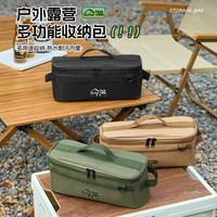 探露户外地钉包露营工具包手拉地钉收纳袋杂物袋套装野营收纳袋整理包 户外多功能收纳包【卡其色】