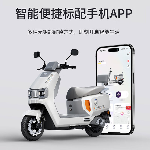 爱玛 A5PRO大电池长续航电动车高速智能电动摩托车 到店选色提车