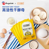 安琪贝太厨房高活性干酵母粉3g低糖型发酵粉包子馒头家用小包装孝母粉 3g*10袋