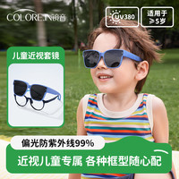 儿童可套近视墨镜套镜偏光防晒防紫外线男童女孩太阳眼镜夹片