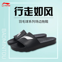 LI-NING李宁拖鞋男女同款季羽毛球系列防滑场边凉鞋运动鞋鞋子AYCS003 AYCS003-1黑色/标准白 38