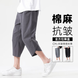 月伊纺 夏季棉麻休闲裤男宽松直筒100%纯棉七分裤青年百搭运动哈伦裤