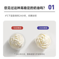 爱乐薇铁塔淡奶油1L法国动物奶油安佳雀巢蓝风车裱花家用烘焙
