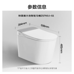九牧 轻享版全家桶无水压限制轻音冲魔力泡智能马桶ZS760J-S1-305